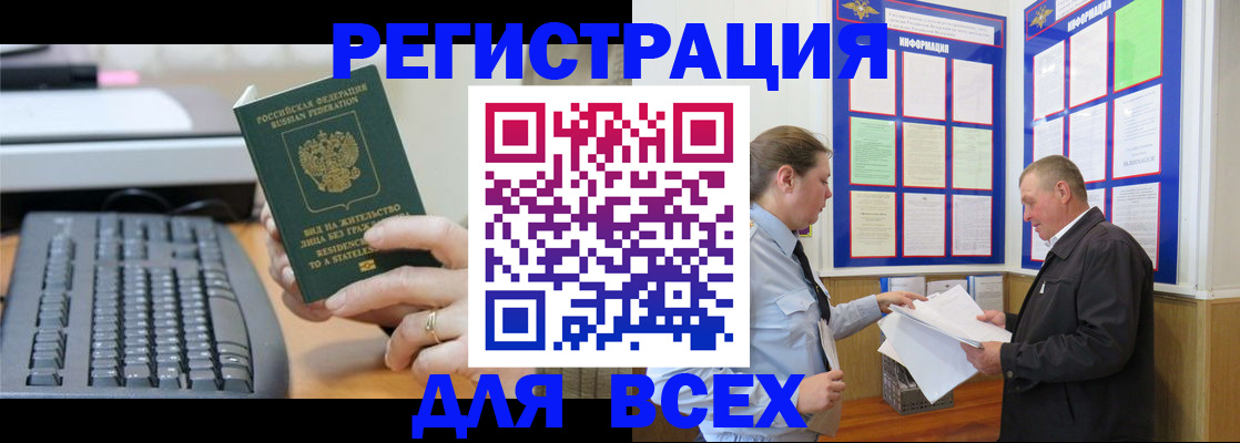 временная регистрация в Новоаннинском